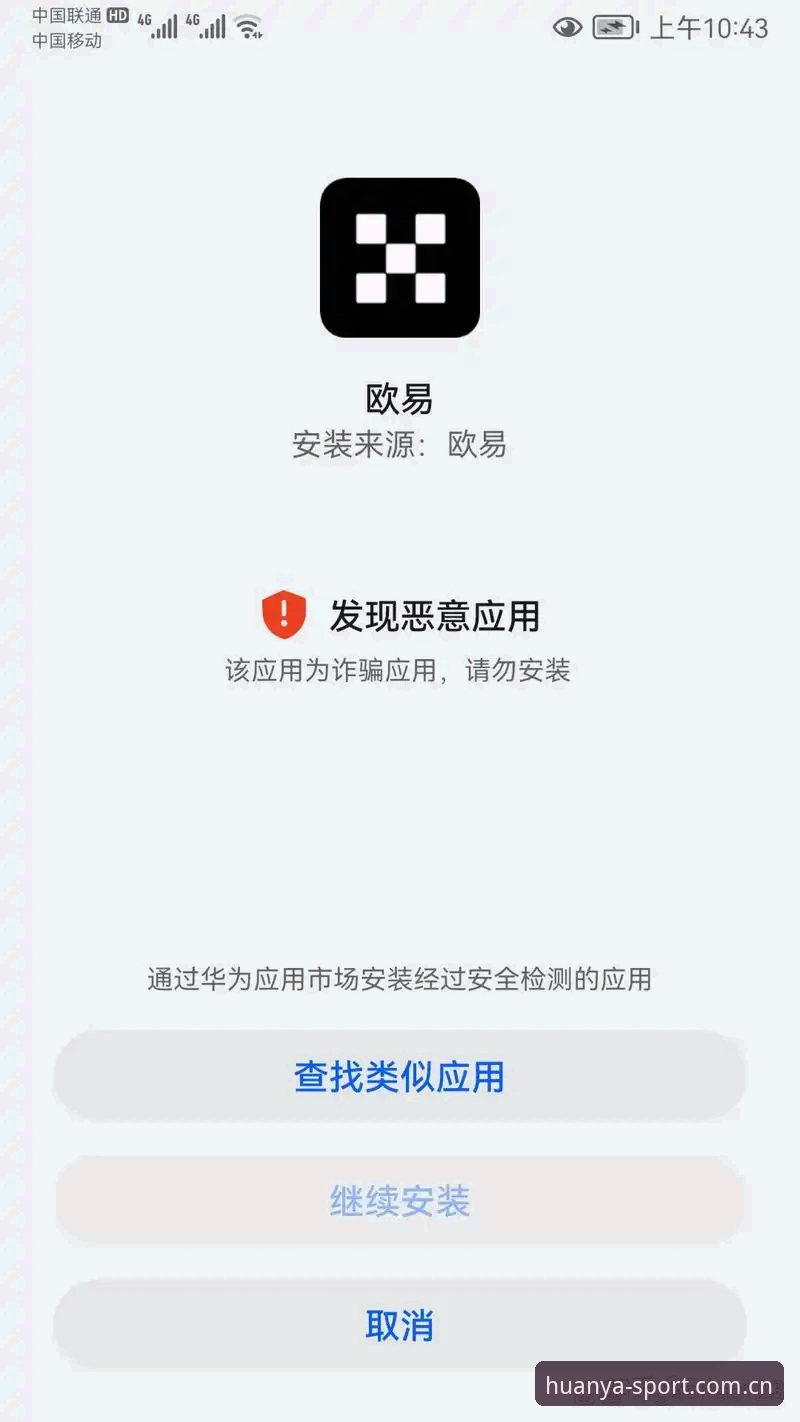 HuanYa APP赛程数据与官方主页实时同步的差异：下载失败前你该知道的5件事